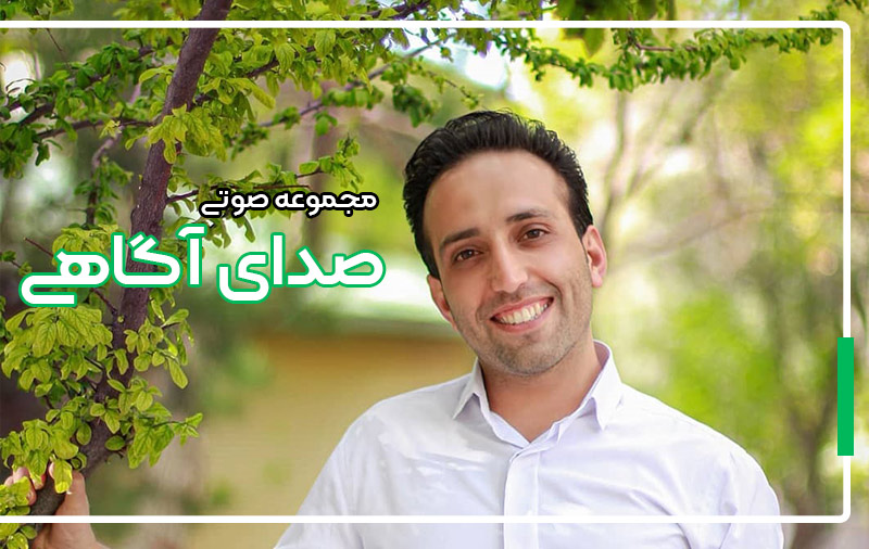 آگاهی