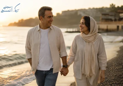 معیارهای ازدواج موفق