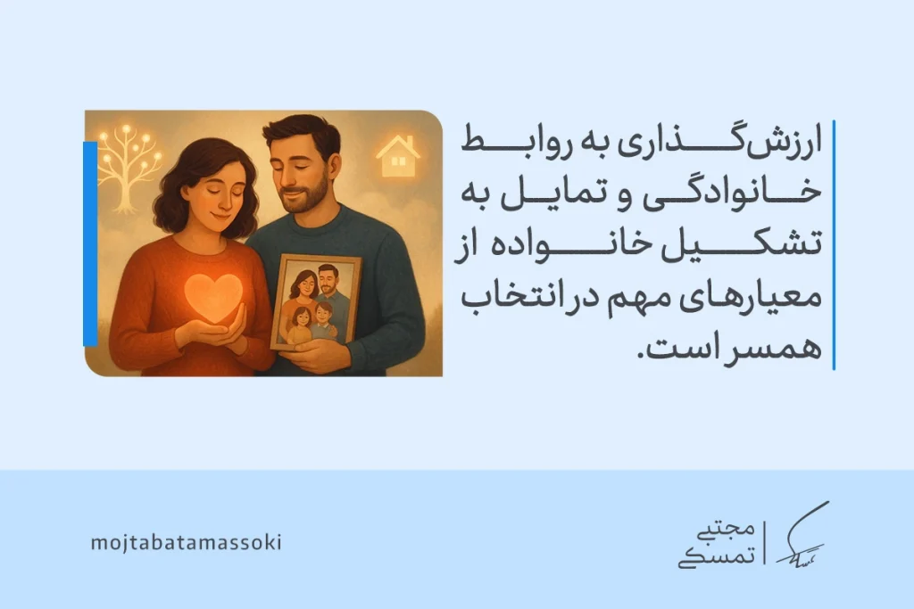 در تصویر زن و مردی با عشق و آرامش به عکس خانوادگی نگاه می‌کنند و نشان می‌دهند که معیار انتخاب همسر در آقایان بر پایه خانواده است.