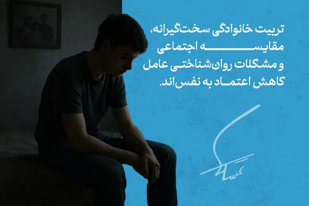 هر آنچه باید در مورد اعتماد به نفس بدانید 4 تصویر مرد ناراحت و افسرده روی تخت که نشاندهنده عوامل روانی و اجتماعی مؤثر بر کاهش اعتماد به نفس است