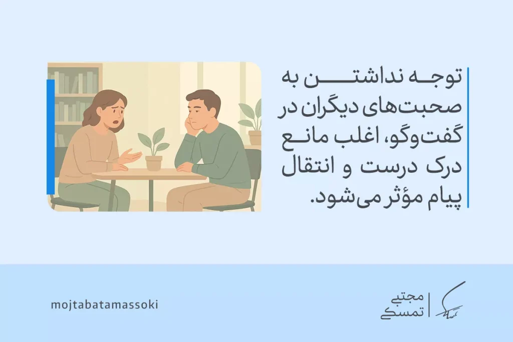 مهارتهای ارتباطی چیست؟ تعریف، انواع و راههای تقویت 5 بهم یک alt تصویر بده توصیفی از عکس بهم بده و اینکه سئویی باشه و از کلمه کلیدی مهارت های ارتباطی استفاده بشه حدود ۸۰ تا ۱۲۰ کاراکتر باشه