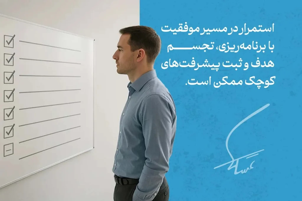 اثر مرکب و روش های استمرار در کار و موفقیت را بشناسید 4 فردی که به لیست چک شده نگاه میکند. استمرار در کارها با برنامهریزی دقیق به موفقیت میانجامد.