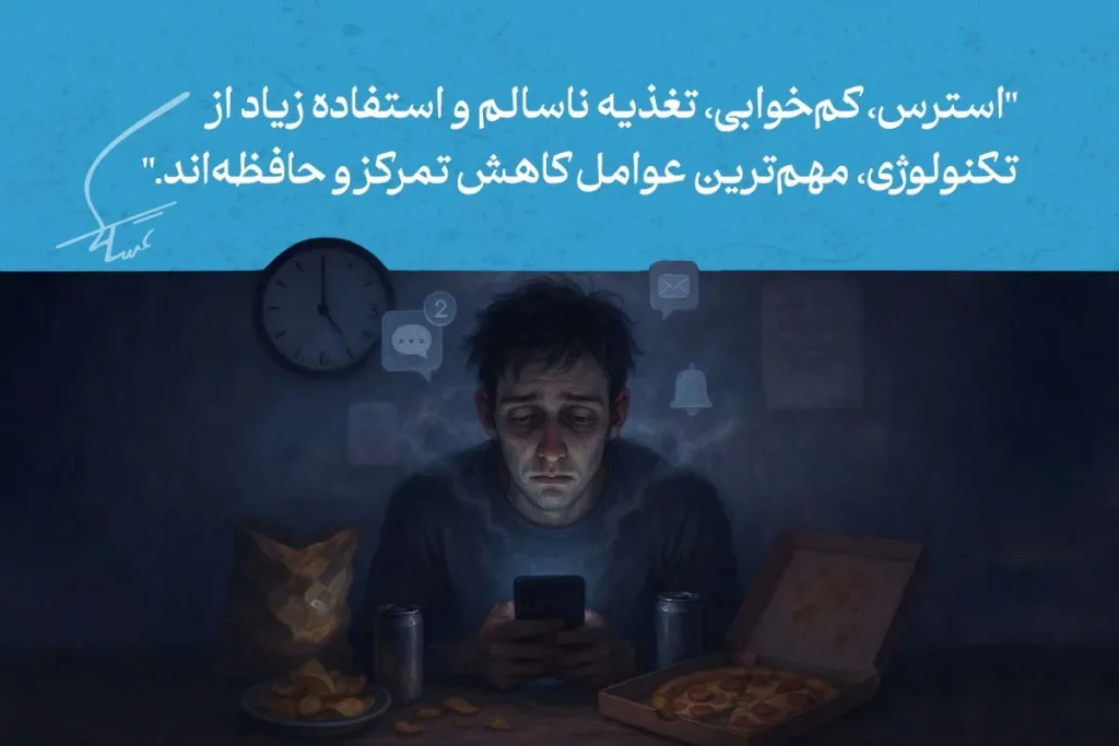 تکنیک ها و روش های تقویت حافظه و تمرکز حواس + اشتباهات رایج 3 تصویری از فردی با استرس و استفاده زیاد از تکنولوژی، که تأثیر منفی بر تقویت و تمرکز حافظه دارد.