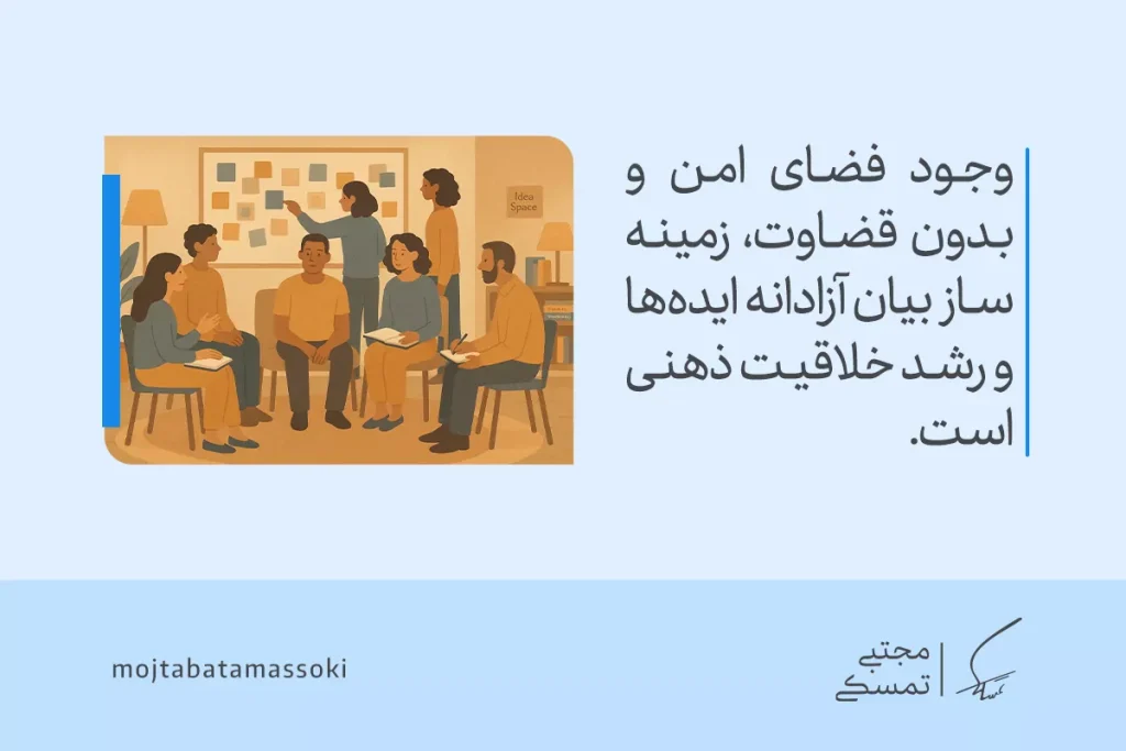 خلاقیت ذاتی یا اکتسابی؟ راهنمایی برای شکوفایی خلاقیت در هر سنی 4 تصویر گروهی در حال گفتگو و ایدهپردازی که نشان میدهد وجود فضای امن بدون قضاوت خلاقیت ذهنی را تقویت میکند.