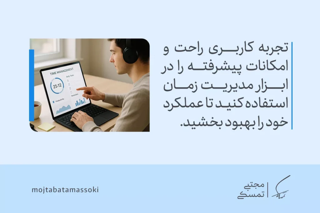 معرفی بهترین برنامه و اپ مدیریت زمان ایرانی و خارجی 4 کاربر در حال استفاده از برنامه مدیریت زمان برای پیگیری وظایف روزانه و تجزیه و تحلیل بهرهوری با نمودارهای پیشرفته.