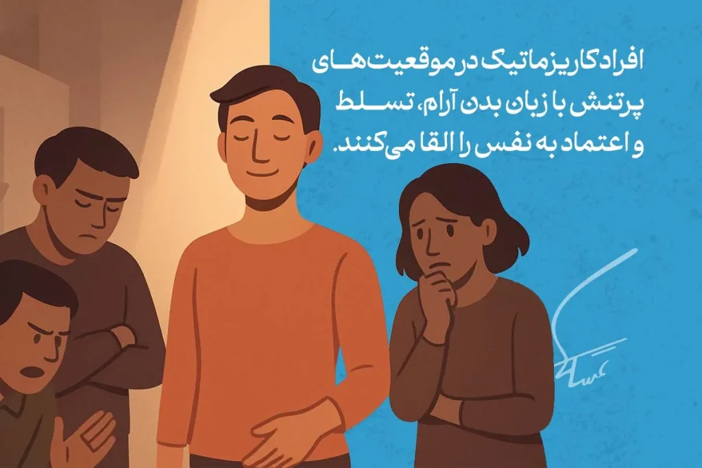 چطور با زبان بدن، کاریزماتیک به نظر برسیم؟ 6 افراد کاریزماتیک با زبان بدن آرام و تسلط، اعتماد به نفس را به خوبی انتقال میدهند.