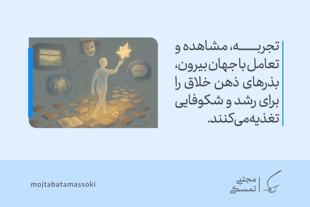 چگونه ذهن خلاقتری داشته باشیم؟ راهکارهایی برای تقویت خلاقیت ذهنی 4 فردی در حال تعامل با نمادهای هنر و دانش نشان میدهد که تجربه و مشاهده بذرهای ذهن خلاق را پرورش میدهند.