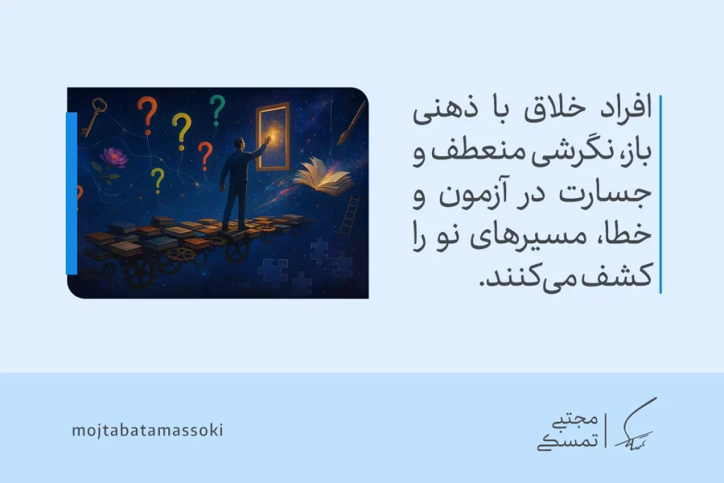 چگونه مهارت تفکر خلاق را در خود تقویت کنیم؟ (راهنمای کامل) 3 تصویر فردی در حال لمس دریچهای روشن بر مسیر کتابها و نمادهای پرسش، نشاندهنده قدرت تفکر خلاق در کشف راهحلها