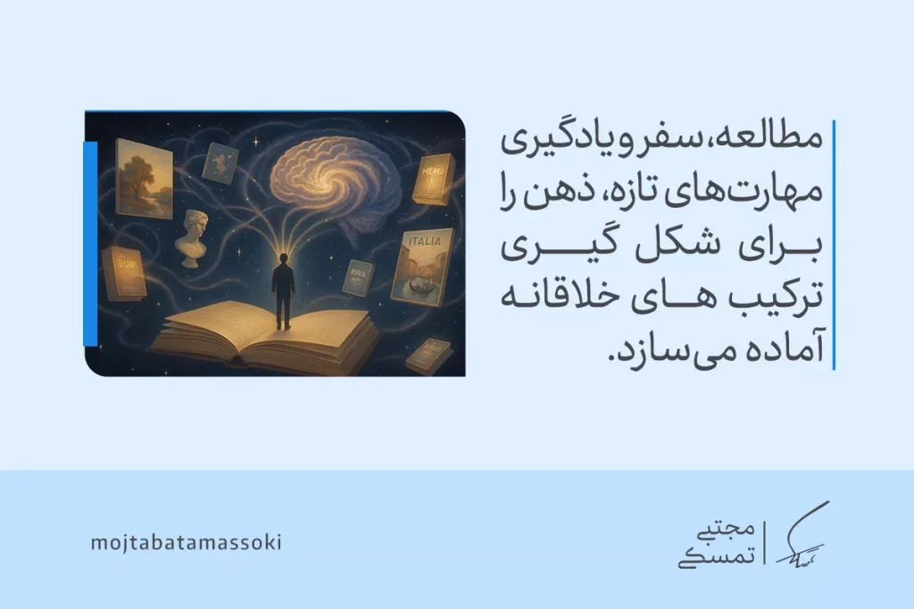 چگونه مهارت تفکر خلاق را در خود تقویت کنیم؟ (راهنمای کامل) 5 تصویر نشان میدهد فردی روی کتاب باز ایستاده و با یادگیری و مطالعه، مغز نورانی او برای تقویت تفکر خلاق فعال میشود