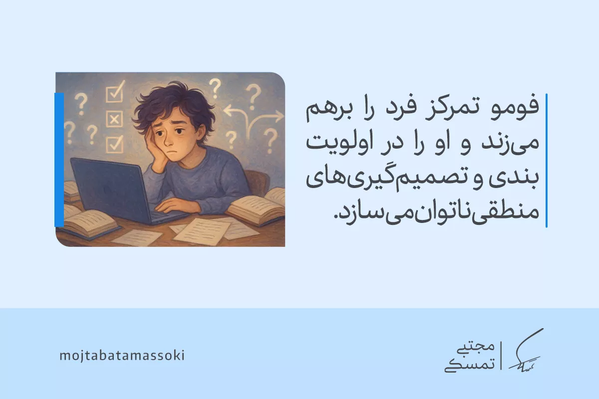 تعریف ترس از دست دادن (سندروم فومو) + روش های درمان 4 تصویر پسری خسته پشت لپتاپ میان علامت سؤالها، نشاندهنده حواسپرتی و ترس از دست دادن فرصتها در زندگی است.
