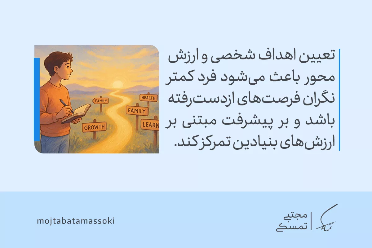 تعریف ترس از دست دادن (سندروم فومو) + روش های درمان 5 تصویر مردی با دفتر یادداشت در مسیر زندگی، نشاندهنده غلبه بر ترس از دست دادن از طریق تمرکز بر اهداف و ارزشها است.