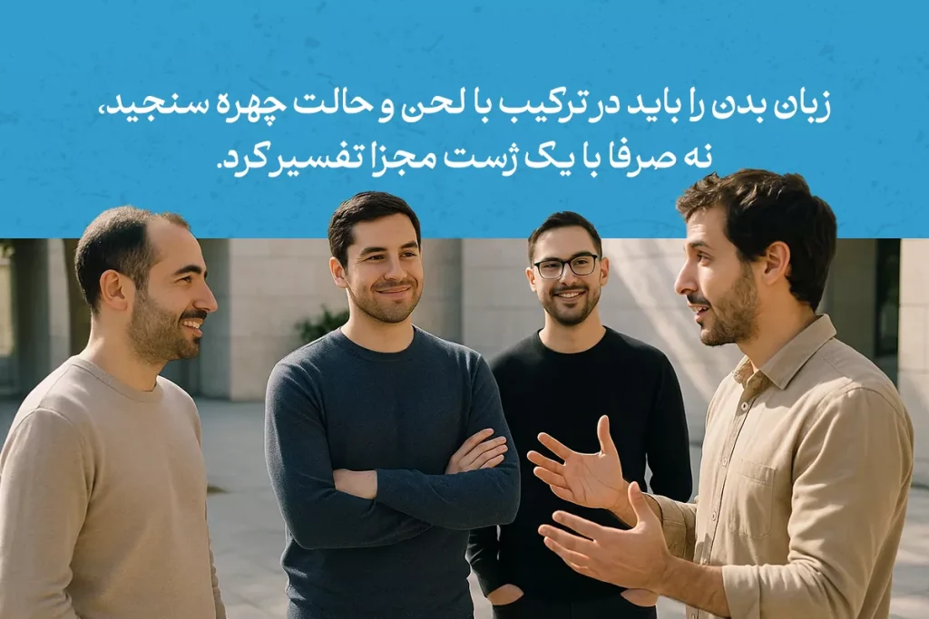 آنچه باید از انواع زبان بدن دست ها بدانیم 10 تصویر چند نفر در حال صحبت نشان میدهد زبان بدن دست ها تنها با لحن و حالت چهره بهدرستی تفسیر میشود.