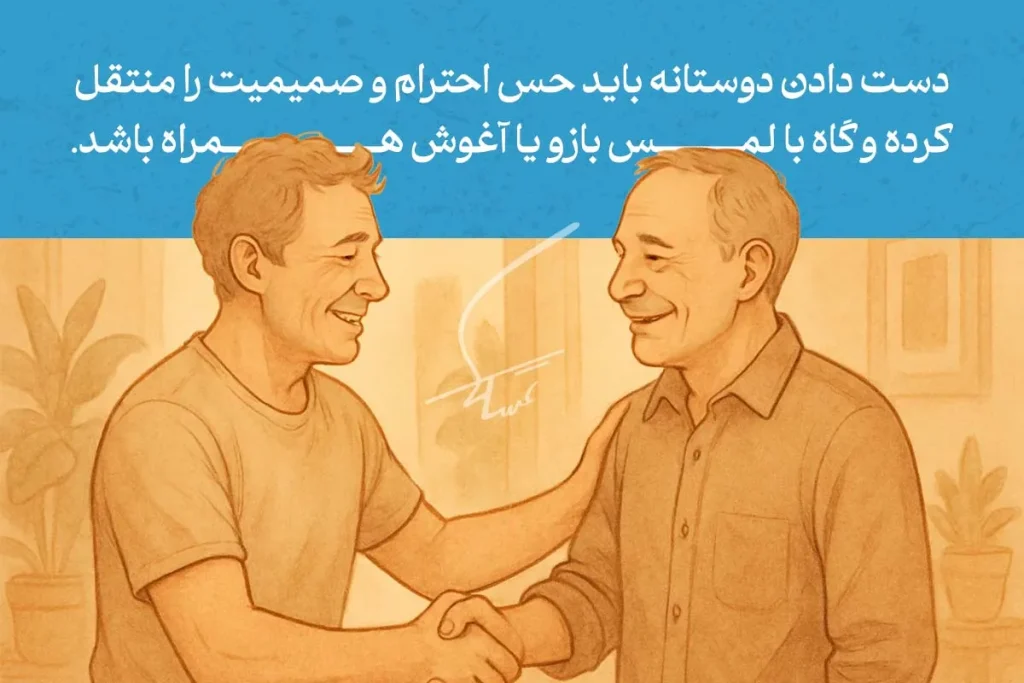 دست دادن چه میگوید؟ رازهای زبان بدن در اولین برخورد 5 "تصویر نشاندهنده زبان بدن در دست دادن است که با یک دست دادن دوستانه و نگاه مستقیم، احترام و صمیمیت منتقل میشود."