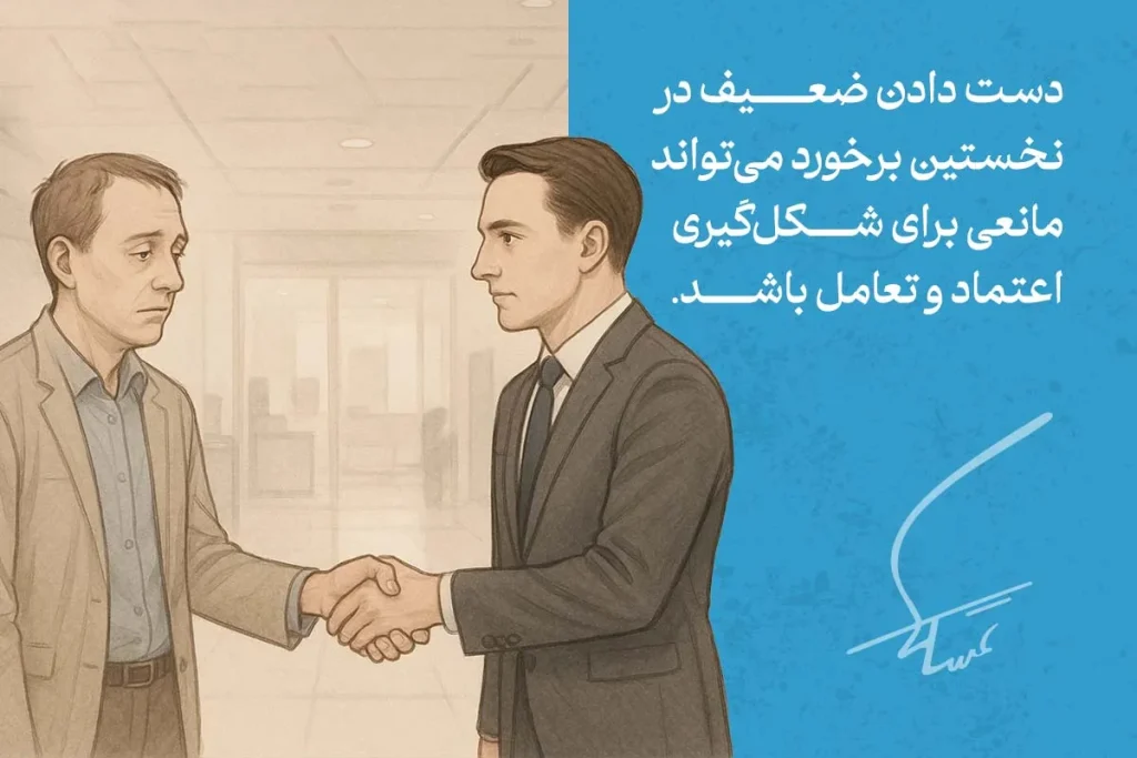 دست دادن چه میگوید؟ رازهای زبان بدن در اولین برخورد 3 "تصویر نشاندهنده زبان بدن در دست دادن است که دست ضعیف میتواند نشانهای از عدم اعتماد به نفس و تردید باشد."
