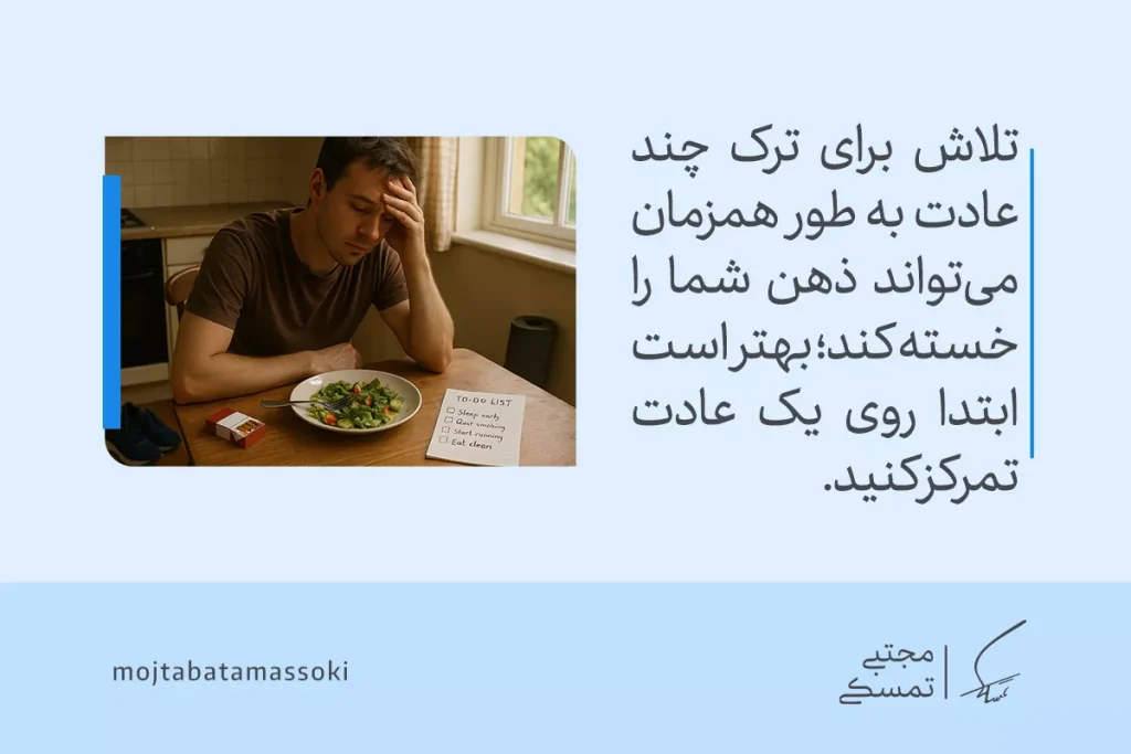 ترک عادتهای بد: راهکارهای عملی برای تغییر پایدار 5 تصویر مردی که در تلاش است برای ترک عادت بد، در حال بررسی یک لیست کارهای روزانه است که شامل ترک سیگار میشود.