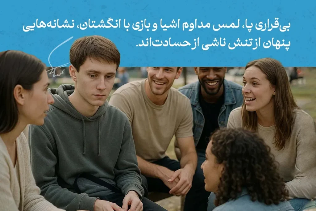زبان بدن افراد حسود، نشانه ها و روش های تشخیص 3 jealous body language 1