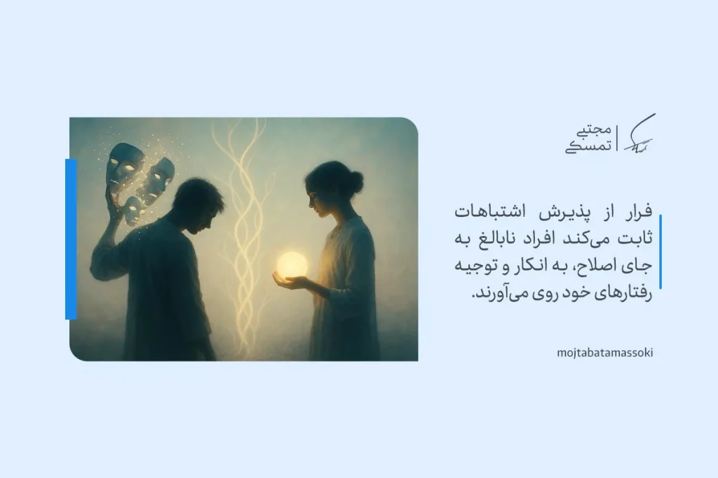 بلوغ روانی چیست و چطور آن را در خود تقویت کنیم؟ 4 بلوغ روانی با نمایش فردی که اشتباهات را میپذیرد و به جای انکار در پی اصلاح و رشد است تصویر شده است.