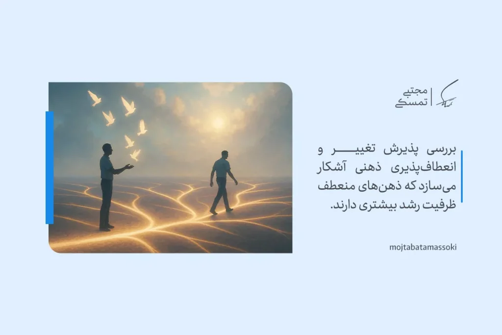 بلوغ روانی چیست و چطور آن را در خود تقویت کنیم؟ 5 بلوغ روانی با نمایش دو فرد در مسیرهای روشن که پذیرش تغییر و انعطافپذیری ذهنی را نشان میدهند تصویر شده است.