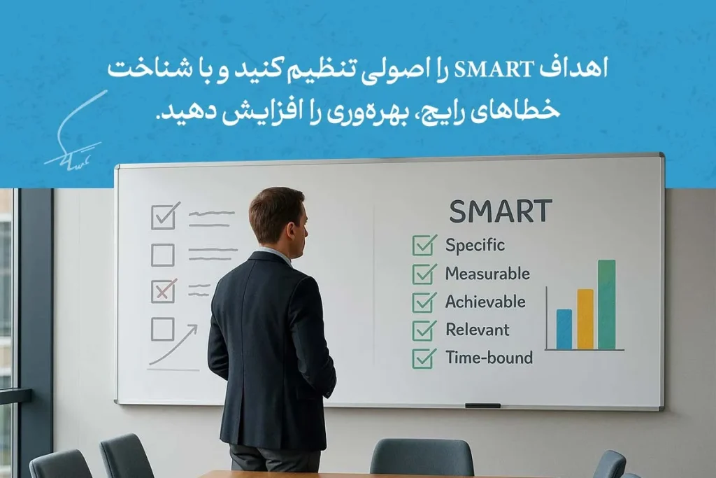 روش اسمارت smart در هدف گذاری + مزایا، معایب 5 در تصویر، مردی در حال مشاهده تخته اهداف SMART است که با تنظیم اصولی، بهرهوری را افزایش میدهد.