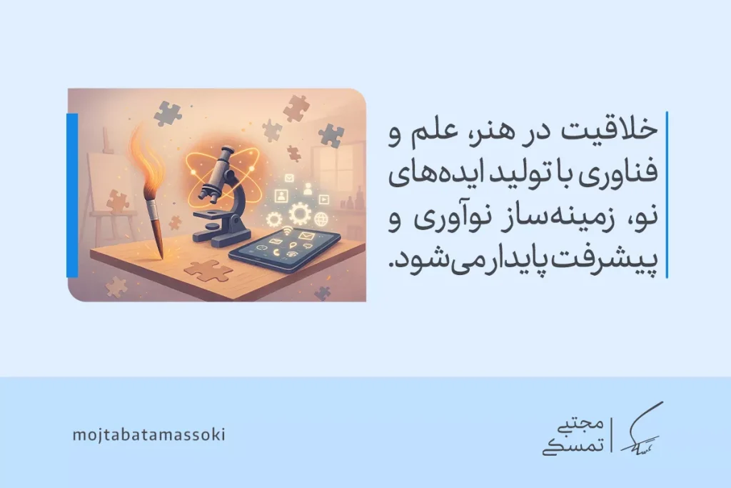 خلاقیت چیست؟ بررسی انواع، موانع و راههای تقویت آن 4 تصویر نشاندهنده قلممو، میکروسکوپ و نمادهای فناوری است که به نقش علم و هنر در نوآوری و تقویت خلاقیت اشاره میکند