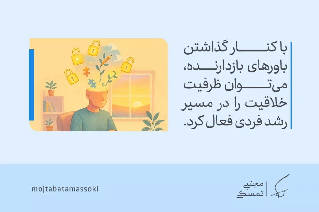 خلاقیت چیست؟ بررسی انواع، موانع و راههای تقویت آن 5 تصویر نشاندهنده فردی در حال رهایی از قفلهای ذهنی است که بیانگر کنار گذاشتن باورهای بازدارنده و تقویت خلاقیت میباشد.