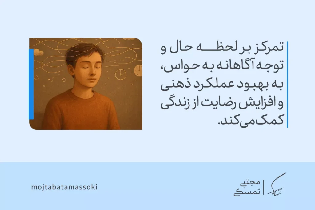 ذهن آگاهی یا مایندفولنس چیست+ تمرین و تکنیک های ذهن آگاهی 3 فردی با چشمان بسته در حال تمرکز، نمادی از تمرین ذهن آگاهی برای آرامش، بهبود عملکرد ذهنی و رضایت بیشتر از زندگی.