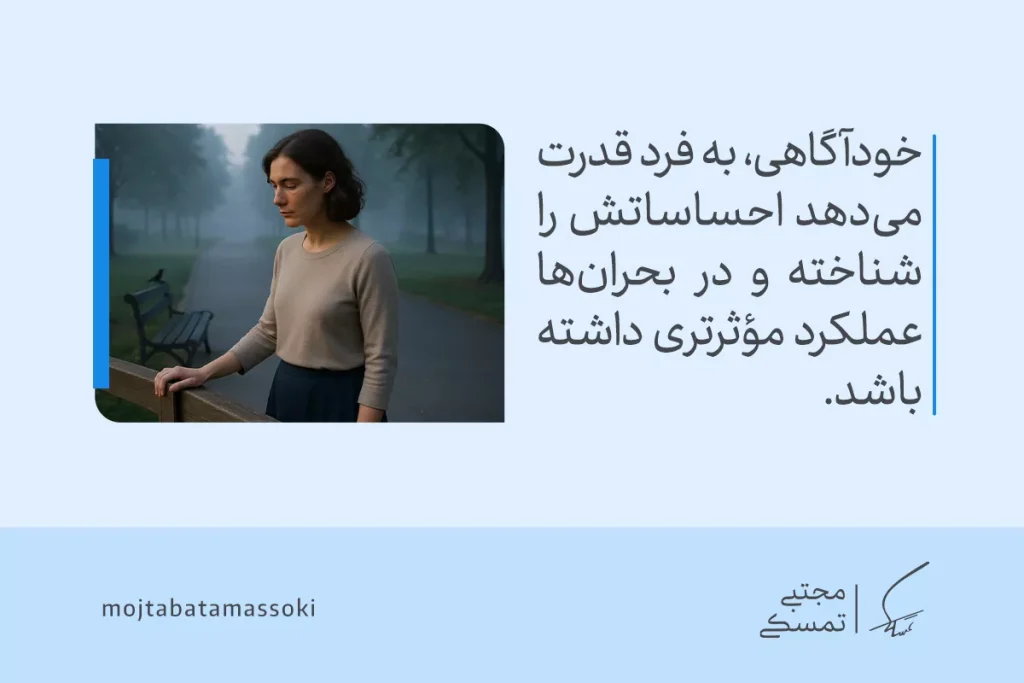 مهارت تابآوری چیست؟ راهنمای کامل انواع، مؤلفهها و تمرینها 4 تصویر فردی آرام در فضایی ساکت نماد این است که شناخت احساسات و ذهنآگاهی میتواند قدرت تاب آوری را افزایش دهد.