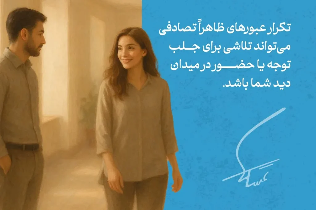 ۴۵ نشانه زبان بدن زن عاشق و زنی که دوستت دارد 5 زبان بدن زن عاشق در برخورد تصادفی با مرد، با لبخند و نگاه مستقیم نشاندهنده علاقه پنهان و تمایل به جلب توجه است.