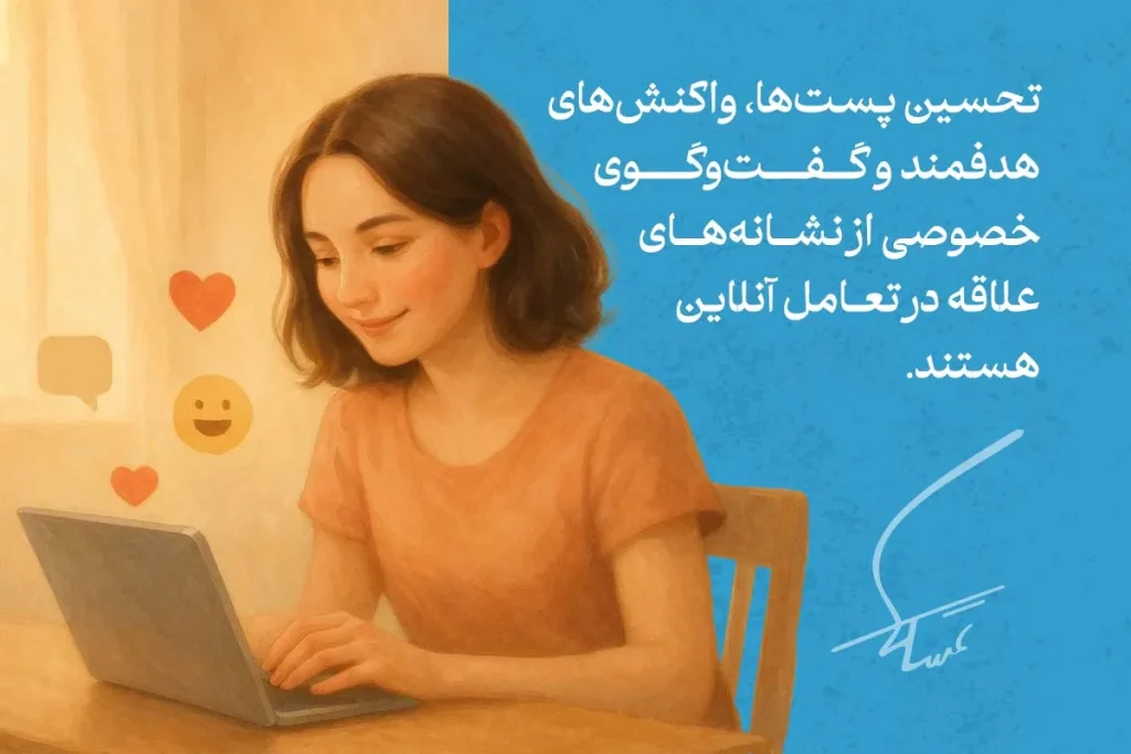 ۴۵ نشانه زبان بدن زن عاشق و زنی که دوستت دارد 9 زبان بدن زن عاشق در فضای مجازی؛ خنده ملایم و نگاه به لپتاپ با ایموجی قلب و لبخند بیانگر محبت و ارتباط عاطفی است.