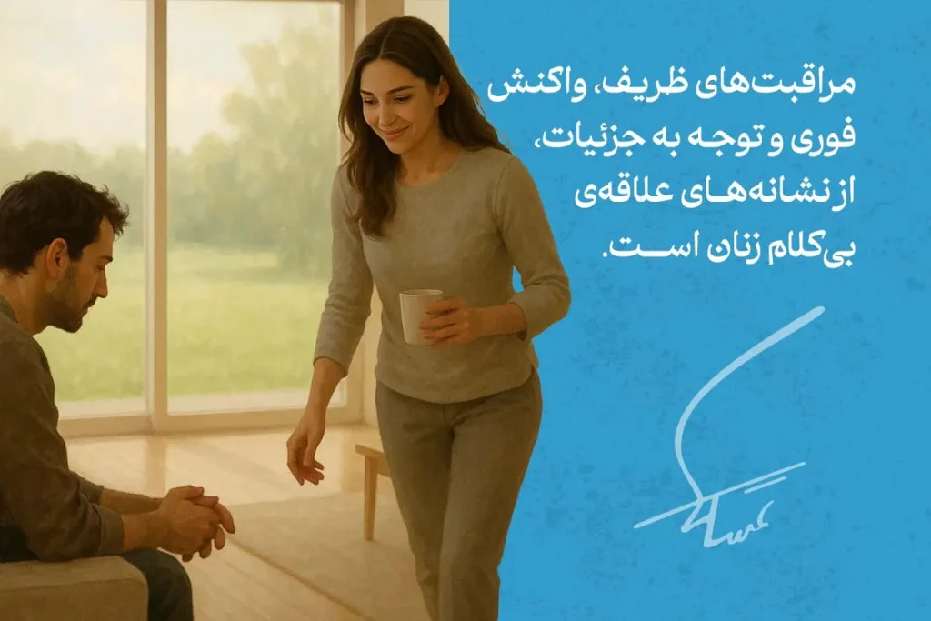 ۴۵ نشانه زبان بدن زن عاشق و زنی که دوستت دارد 4 woman in love body language 6