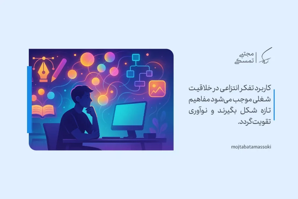 تفکر انتزاعی چیست؟+مثال ها، روش های تقویت و چالش ها 5 تفکر انتزاعی با نمایش مردی پشت میز کار که در حال ایدهپردازی برای خلاقیت شغلی و نوآوری است تصویر شده است.