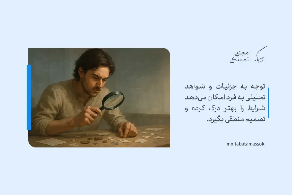 تفکر تحلیلی چیست و چگونه آن را تقویت کنیم؟ 3 تصویر مردی با ذرهبین در حال بررسی قطعات پازل که نشاندهنده دقت، جزئینگری و اهمیت شواهد در فرآیند تفکر تحلیلی است.