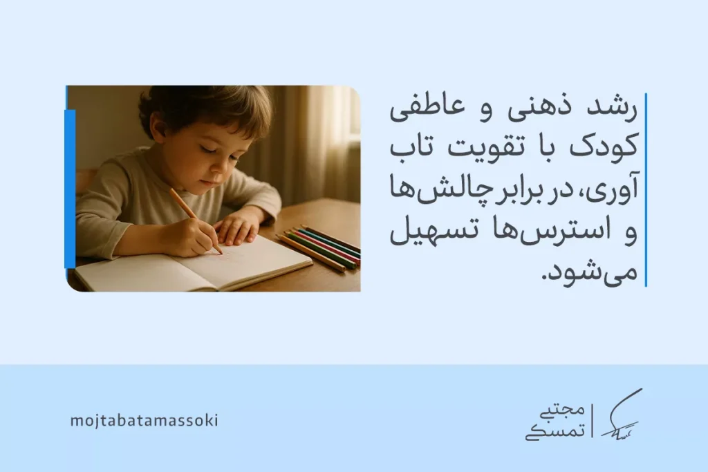 تابآوری در کودکان و روشهای افزایش آن 3 کودکی که در حال نوشتن است، نشاندهنده رشد ذهنی و عاطفی با تقویت تاب آوری در برابر چالشها و استرسها است.