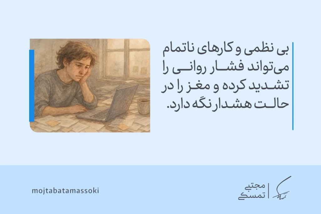 مدیریت فشار روانی: راهکار های مؤثر برای کاهش استرس و اضطراب 7 مردی خسته پشت لپتاپ میان برگههای پراکنده نشسته و از بینظمی و حجم کار زیاد دچار فشار روانی شده است.
