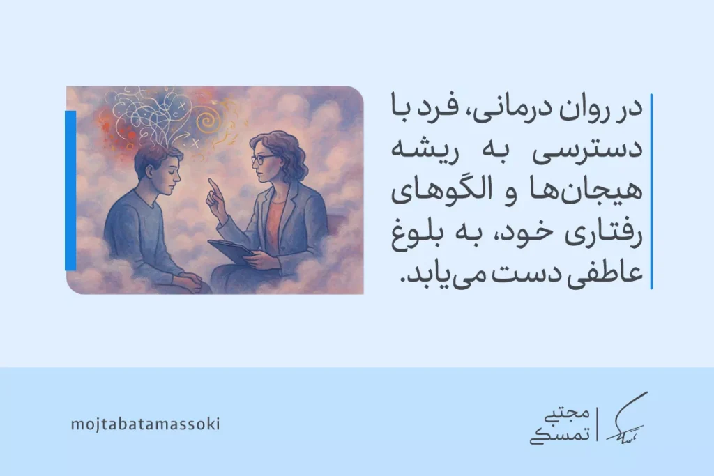بلوغ عاطفی چیست و چگونه به آن برسیم؟ + نشانهها و راهکارها 5 مراجع جوانی در حال گفتوگو با رواندرمانگر روی صندلی نشسته و با کشف احساساتش مسیر دستیابی به بلوغ عاطفی را طی میکند.