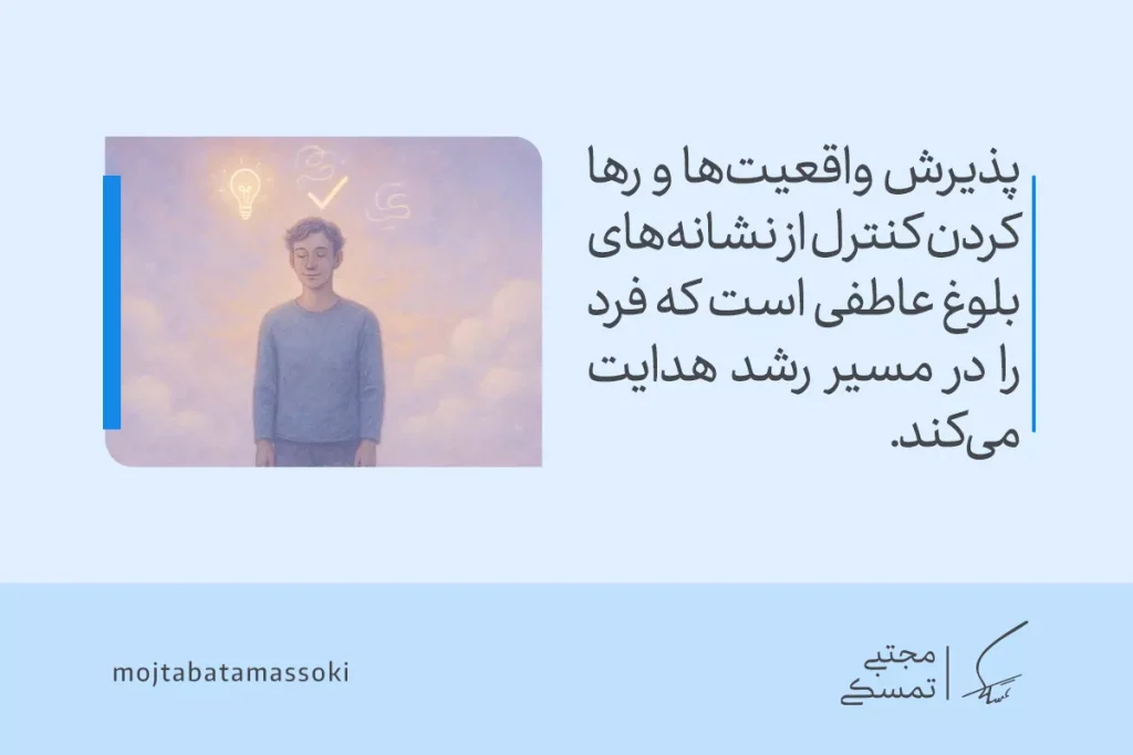 بلوغ عاطفی چیست و چگونه به آن برسیم؟ + نشانهها و راهکارها 6 مردی با چشمان بسته و حالتی آرام زیر نمادهای روشنایی ایستاده که نشاندهنده پذیرش و بلوغ عاطفی در مسیر رشد است.