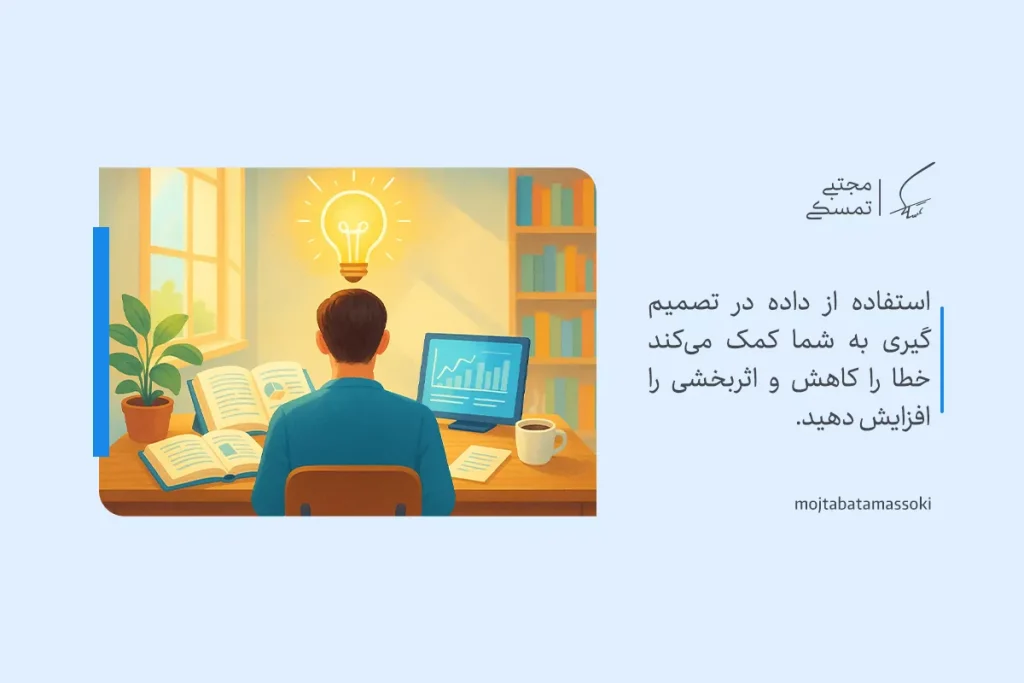 تفکر منطقی چیست و چرا به آن نیاز داریم؟ 3 تصویر یک فرد در حال تفکر منطقی و استفاده از دادهها برای کاهش خطا و بهبود تصمیمگیری است.