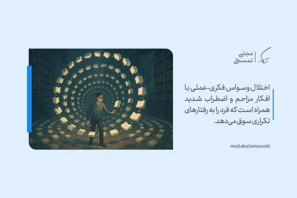 اختلال تفکر چیست و چگونه درمان میشود؟ 5 تصویر مردی گرفتار در حلقهای از کتابهای معلق که نمادی از افکار مزاحم، اضطراب و وسواس ذهنی در اختلال تفکر است.