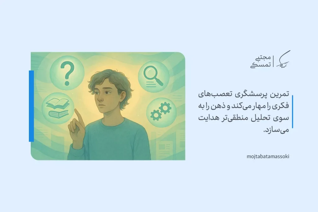 تعریف تفکر و انواع آن؛ همه چیز درباره مهارت فکر کردن 5 تصویر فردی در حال اندیشیدن با نمادهای پرسش، کتاب و جستوجو که نشاندهنده تقویت تفکر منطقی و پرورش ذهن تحلیلی است.