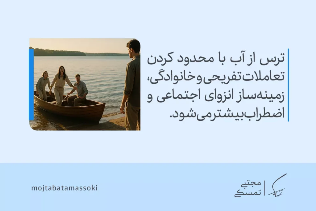 ترس از آب یا آکوافوبیا | علائم و درمان علمی آن 4 مردی با تردید کنار ساحل ایستاده و به قایق خانوادگی نگاه میکند؛ ترس از آب باعث دوری او از جمع و تفریحات شده است.