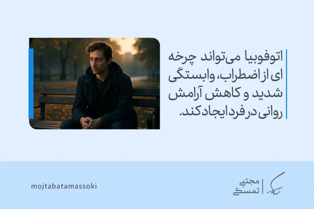 مردی تنها روی نیمکت نشسته و درگیر چرخه‌ای از اضطراب و وابستگی است؛ نشانه‌ای از ترس از تنهایی و کاهش آرامش روانی.