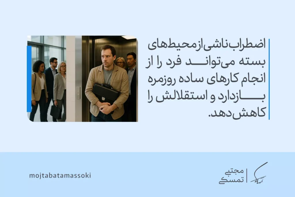 ترس از فضای بسته (کلاستروفوبیا) | علائم، علل و روشهای درمان مؤثر 4 مردی مضطرب جلوی آسانسور ایستاده و از ورود به آن میترسد، زیرا اضطراب ناشی از ترس از فضای بسته عملکردش را مختل میکند.