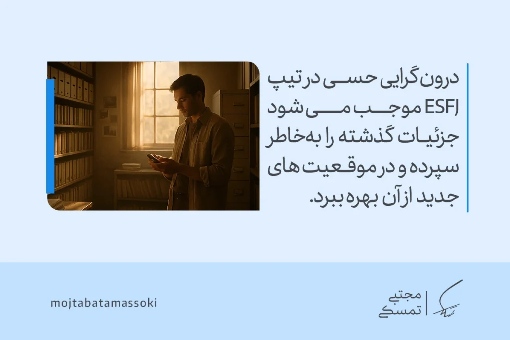 تحلیل کامل تیپ شخصیتی ESFJ ؛ ویژگیها و تحلیل کامل این شخصیت 4 تصویر مردی متفکر در فضای کاری که درونگرایی حسی در ESFJ مرور جزئیات گذشته را نشان میدهد و تیپ شخصیتی esfj تقویت میشود.