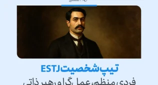 تصویر مردی رسمی با چهره جدی که ویژگی‌های فردی منظم و عمل‌گرا را بازتاب می‌دهد و قدرت رهبری تیپ شخصیتی estj را نشان می‌دهد.