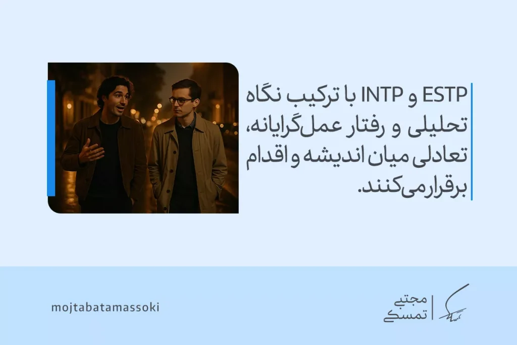 تحلیل تیپ شخصیتی ESTP؛ فردی ماجراجو، عملگرا و پرانرژی 5 تصویر دو مرد در خیابان شبانه که در گفتوگویی پرانرژی میان تحلیل و عمل تعادل مییابند و همکاری اندیشمندانه تیپ شخصیتی estp را بازتاب میدهند.