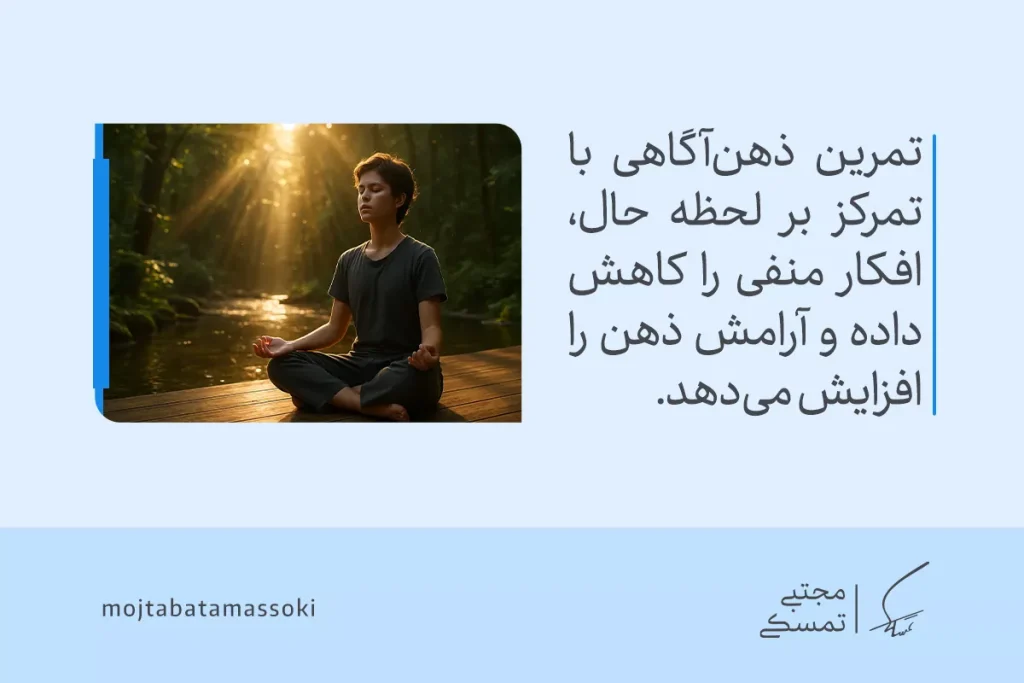 پسری در حال مدیتیشن در طبیعت با نور طلایی خورشید، برای رهایی از ترس از دست دادن عزیزان تمرین ذهن‌آگاهی انجام می‌دهد.