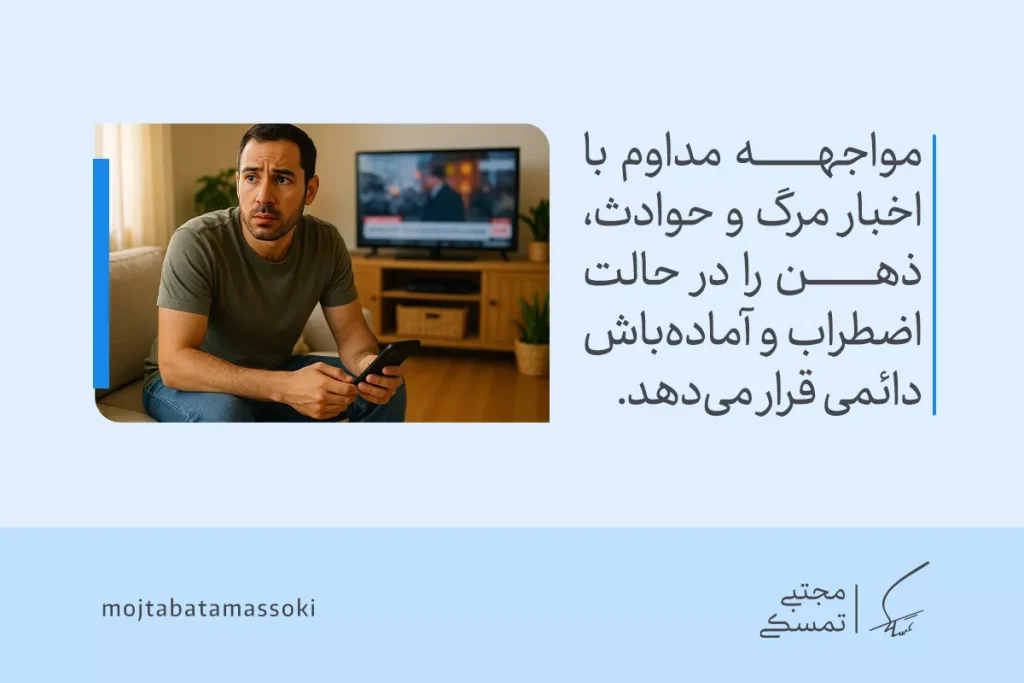 مردی نگران با گوشی در دست،اخبار تلویزیون را دنبال می‌کند و نشانه‌های ترس از دست دادن عزیزان را تجربه می‌کند.