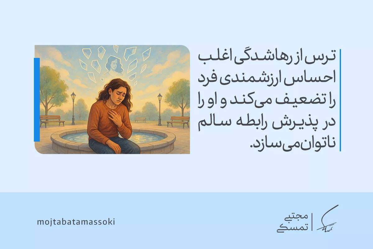 ترس از طرد شدن چیست؟ راههای مقابله با ترس از رها شدگی 4 تصویر زنی غمگین کنار فواره که احساس تنهایی دارد، بیانگر ترس از طرد شدن و ناتوانی در ایجاد رابطه سالم است.