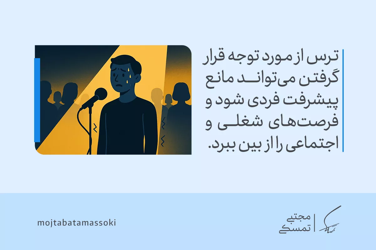 لیست کامل انواع فوبیا | با رایجترین ترسهای بشر آشنا شوید 5 تصویر مردی مضطرب پشت میکروفون در جمع، نشاندهنده ترس اجتماعی بهعنوان یکی از انواع فوبیا است که عملکرد را مختل میکند.