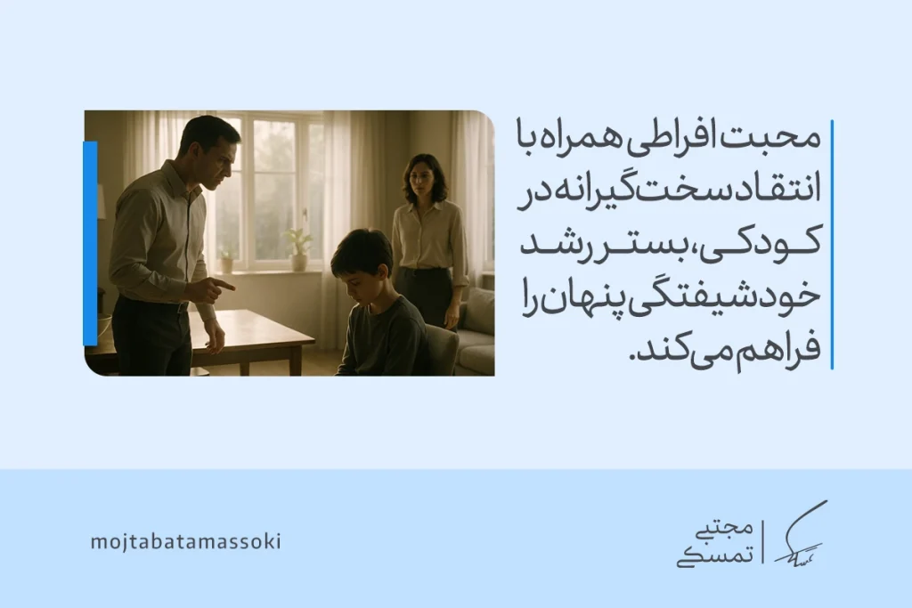 شخصیت خودشیفته پنهان چیست؟ 4 تصویر پدری در حال سختگیری به کودک که نشان میدهد ترکیب محبت افراطی و انتقاد مداوم میتواند خودشیفتگی پنهان را شکل دهد.